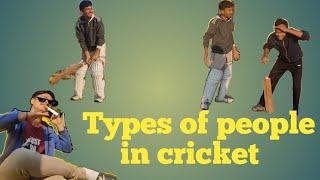 Types of people in cricket|| manish poudel