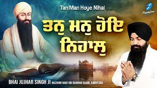 Tan Man Hoye Nihal - Bhai Jujhar Singh Ji New Shabad Gurbani Kirtan 2024 New Shabad Kirtan Amritsar