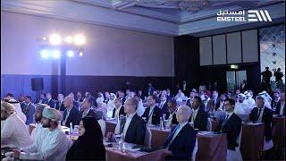 EMSTEEL | Port Development Middle East and Africa Forum 2024