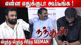 H Vinothஐ செம கலாய் !  Sasikumar Speech at Nandhan Audio Launch