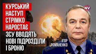 Несподівано. Розвідка РФ приховала наш наступ від Кремля | Ігор Романенко