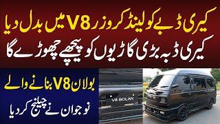 land cruiser v8 ki jaha ab v8 Bolan chalayga | zohaib farooq |Pakistan today