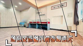 有巢氏房屋-頭份昌隆巨馥加盟店｜苗栗頭份透天｜透天｜孝親房｜寬敞｜交流道｜苗栗買房｜苗栗房仲推薦