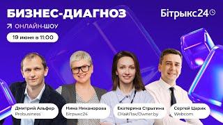 Бизнес-шоу "Бизнес-диагноз". 19 июня, 11:00