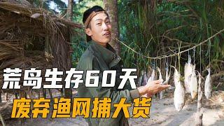 【ENG SUB探索兄弟】荒島生存60天下集，廢棄大網獲得大豐收，飽餐一頓海鮮大餐！