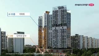 광주 모아엘가 트레뷰 분양홍보영상