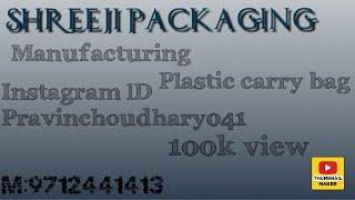 SHREEJI PACKAGING PLASTIC MANUFACTURERS AHMEDABAD D-cut carry bag wholesale price rate️‍#carrybag