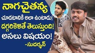 comedian nellore sudarshan about real behaviour of naga chaitanya - friday poster