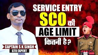 Service Entry SCO की AGE Limit कितनी है? | SCO Entry Eligibility Criteria | Service Entry Strategy