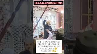 URS E E TAJUSHARIYA MAI SHER KI LALKAR #hasnainbaqai