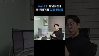 누구나 다 알지만 10배 100배 주식을 왜 보유할 수 없을까? #바이오 #텐배거 #투자전략