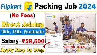 Packing job vacancy 2024 | Flipkart packing job 2024 | Packing job | Job vacancy 2024