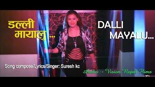 Nepali modern  Dancing song | Dalli mayalu | By Suresh kc Featuring Suresh/ Deepa