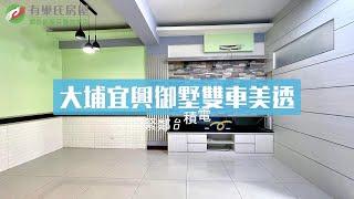 (已售出)有巢氏房屋-頭份昌隆巨馥加盟店｜苗栗竹南買房｜苗栗竹南透天｜苗栗竹南頭份房仲推薦｜台積電｜科技園區｜雙車位