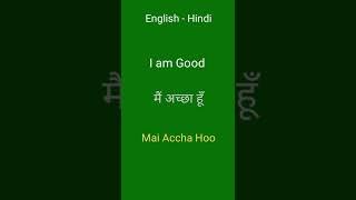 English - Hindi | Learn Hindi Through English| Conversation