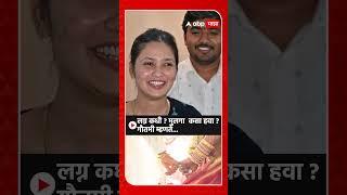 Gautami Patil on Marriage : लग्न कधी? मुलगा कसा हवा? गौतमी म्हणते...