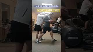 미국 PGA이경훈프로의 골프피트니스 잘보시고 따라해 보세요. #shorts #골프피트니스 #골프비거리 #골프