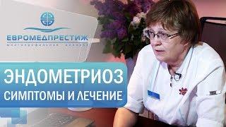 Ищенко Ирина Георгиевна, врач акушер-гинеколог (к.м.н) клиники ЕВРОМЕДПРЕСТИЖ о «Эндометриозе»