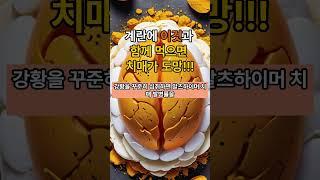 계란에 이것과 함께 먹으면 치매가 도망!!!