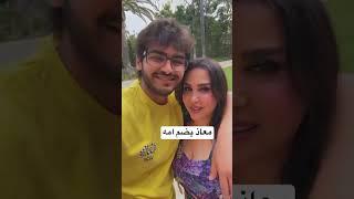 يوميات معاذ يضم امه هند القحطاني #يوميات_مشاهير #سنابات #مشاهير #youtube