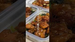 こんなお弁当アリですか？ #まるごと冷凍弁当 #簡単レシピ #お弁当 #自炊 #料理