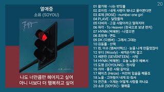 최신가요 인기차트  발라드  (2024년 12월 2차) 최신발라드 노래모음 + KPOP 플레이리스트 | PLAYLIST