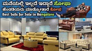 ಬೆಸ್ಟ್ Quality Furnitures || ನಮ್ಮ ಮನೆಗೆ ಬೇಕಾಗಿರೋ ಎಲ್ಲಾ furnitures ತೆಗೊಂಡಿದ್ದು ಇಲ್ಲೇ #wildfurnitures