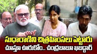 Ambati Rambabu Fires on Chandrababu Naidu, React on Sudharani Arrest | YSRCP || Samayam Telugu