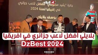 #بلايلي  يُتوج بجائزة أفضل لاعب جزائري في إفريقيا في حفل تسليم جوائز ️ Dzbest 2024