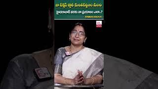 Ramaa Raavi - Inspirational Life Stories in Telugu  | Motivational Videos | SumanTV Motivation Life