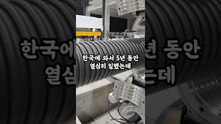 월급 250만 원 받는 필리핀 이주노동자가 퇴사하겠다는 이유가 소름이네요