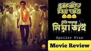 TUNGI PARAR MIYA BHAI (টুঙ্গি পাড়ার মিয়া ভাই) - Bangla Movie Review | Shanto Khan | Dighi