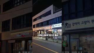 중식을 서서 먹는다고??