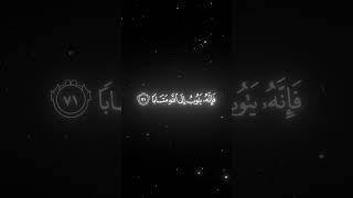 الشيخ محمد صديق المنشاوي// سورة الفرقان // كرومات قرآنية #بدون_حقوق #شاشه_سوداء #shorts #المصحف