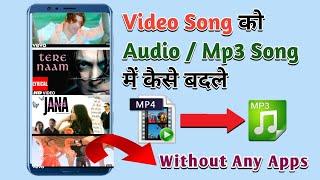 Video Song ko MP3 Song me Kaise Badle | How to Convert MP4 Video to MP3 Audio Without Any Apps ||