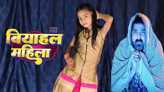 #Video Biyahal Mahila #Dance Ft #Somya Rajput | #Pawan Singh | New #Bhojpuri dance video Song 2024