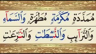 الدرس الثالث عشر  القاعدة النورانية غيثاء خوجة