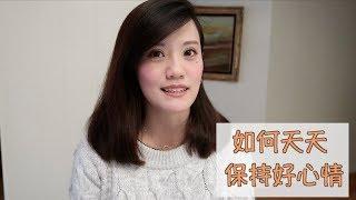 保持正能量 ️擁抱好心情 || Cheer up || JossyJo