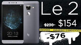 LeEco Le 2 X527: 5 причин КУПИТЬ. Сильные качества и достоинства