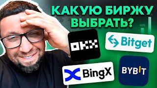 ️КАКАЯ БИРЖА ЛУЧШЕ️ Блокировки пользователей, скам на P2P