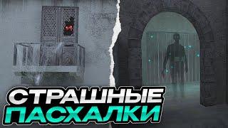 ВСЕ ПАСХАЛКИ НА НОВЫХ ХЭЛЛОУИН КАРТАХ В STANDOFF 2 / Все скримеры в стандофф