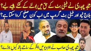 Shahid Chouhdary Exclusive Interview | Teefi Butt | Ameer Masab |  Ameer Fateh | Ameer Balaj