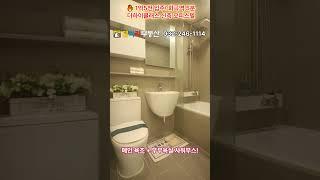  1억5천 입주! 화곡역 5분 신축 더하이클래스 오피스텔 #더하이클래스오피스텔 #화곡동오피스텔 #서울신축오피스텔 #3룸오피스텔