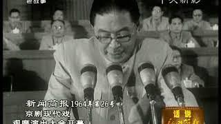 1964 26(1964年第26号新闻简报)