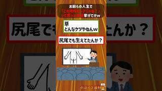お前らの人生で「これ地味にレアじゃね？」って思った体験挙げてけｗｗｗｗ【2ch面白いスレ】#2ch #2ちゃんねる
