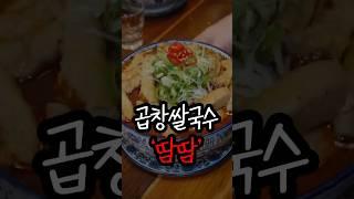 서울 3대 쌀국수 ‘땀땀’ 리뷰