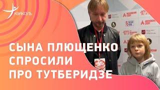 ГНОМ ГНОМЫЧ ответил на вопрос про переход к Тутберидзе! / Плющенко-старший намекает на переманивание