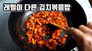 평생볶은김치볶음밥 중 가장 맛있음 보장! 이걸로 3끼 먹어도 계속 맛있습니다.