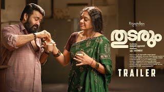 Thudarum - Trailer | Mohanlal | Shobana | Jakes Bejoy | Tharun Moorthy