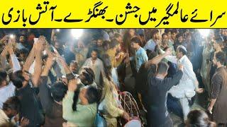 Celebration at Sarai Alamgir | Fireworks | Celebration at Sarai Alamgir